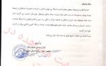 حکم انتصاب هیئت رئیسه ووشو استان خوزستان