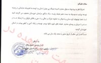 حکم انتصاب هیئت رئیسه ووشو استان خوزستان